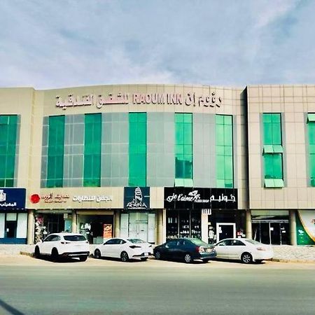 Raoum Inn Buraydah Экстерьер фото